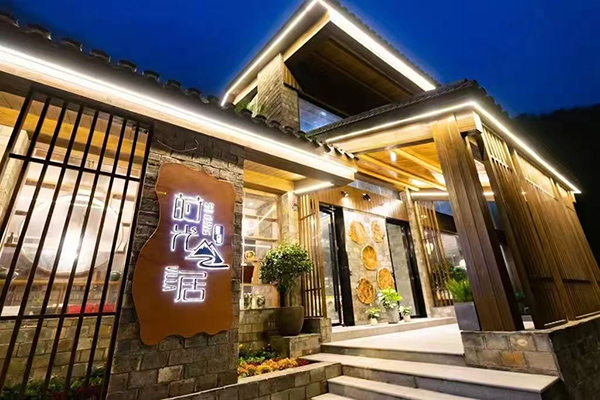 莳光茶舍夜景.jpg