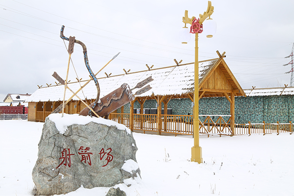 图片2：射箭场.jpg