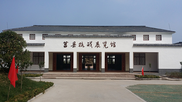 精品点4：浮来青旅游度假区莒县抗战展览馆.jpg