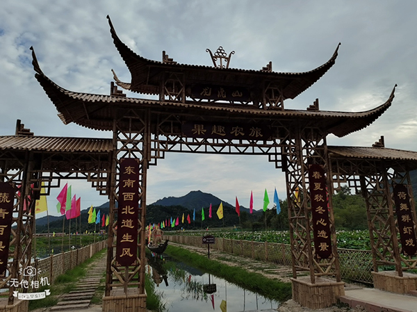 2.果趣农业园大门.jpg