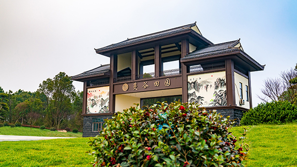 01.蔓谷田园大门.jpg