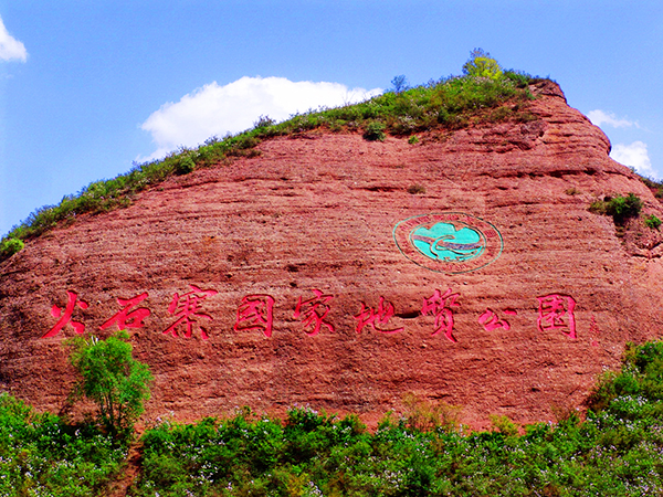 北门山刻.JPG