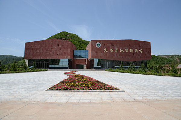 火石寨地址博物馆.JPG