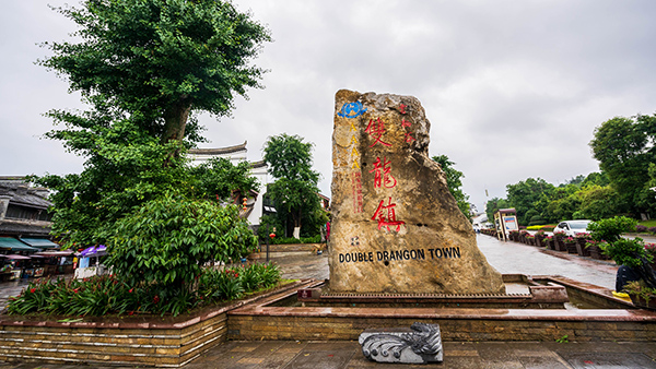 图片6：巫山峡谷旅游景区-云栖谷·双龙镇一角.jpg