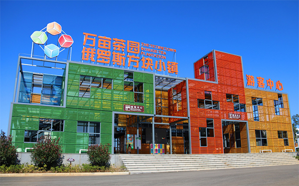 图8：万亩茶园--俄罗斯方块小镇.png