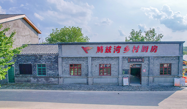 鸠兹湾乡村厨房.jpg