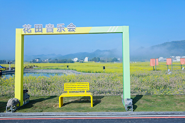 花田音乐会.jpg