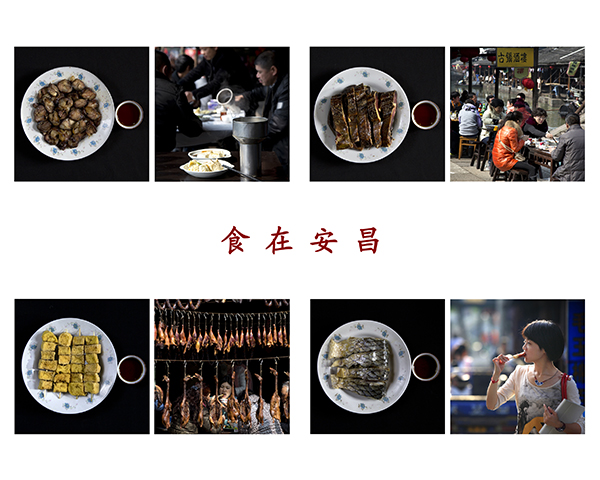 食在安昌——祝正贤.jpg