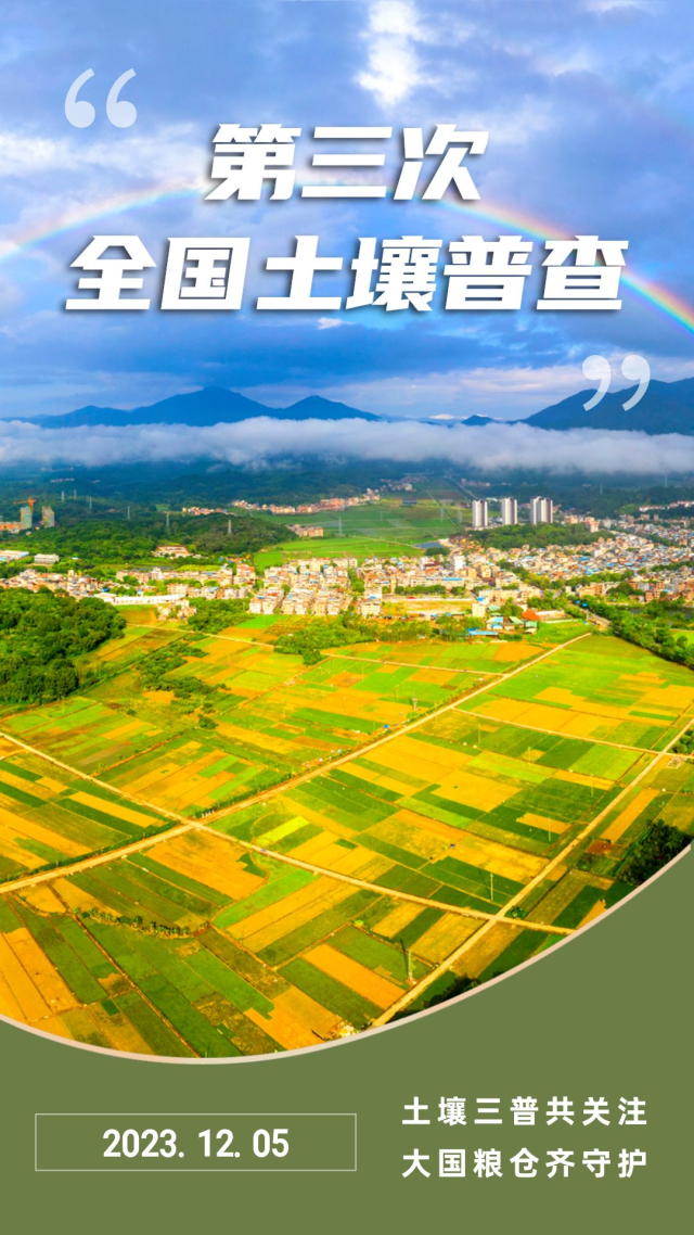 第三次土地调查,第三次土地调查结果什么时候启用 第三次土地调查,第三次土地调查结果什么时候启用