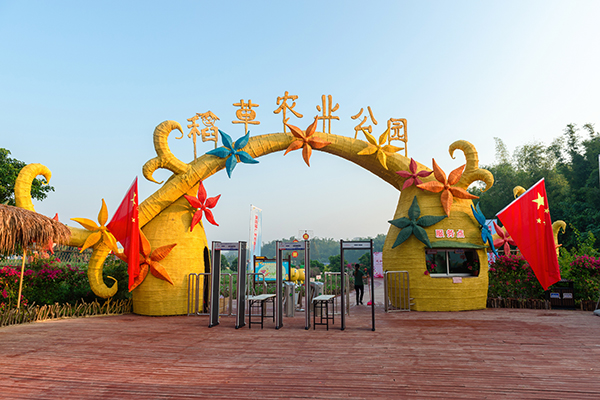 稻草农业公园5.jpg