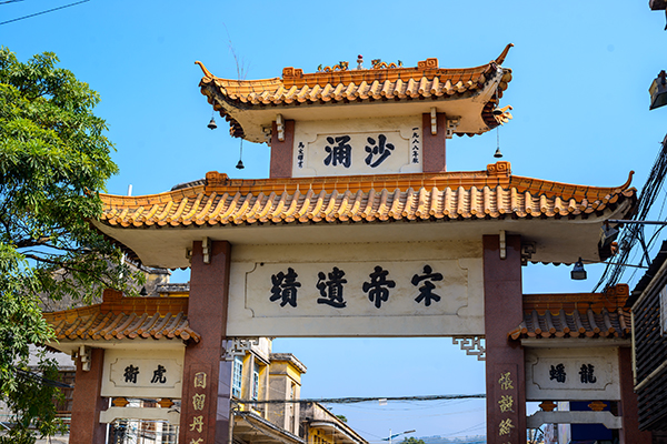 沙涌宋帝牌坊.jpg