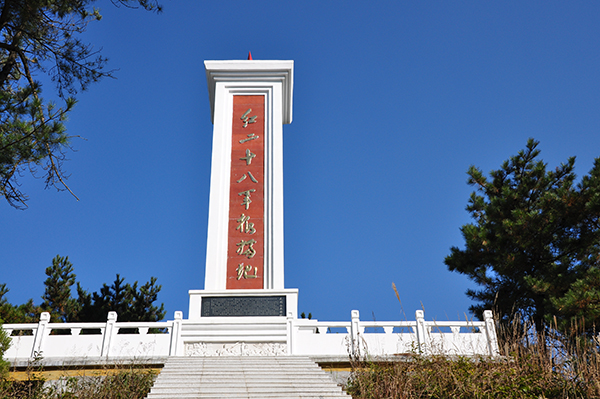 红二十八军纪念碑.jpg