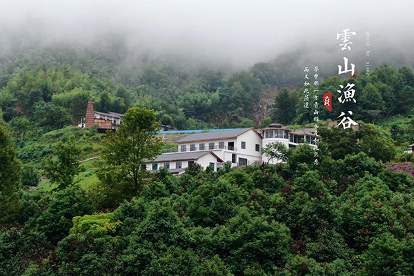 44云山渔谷.jpg