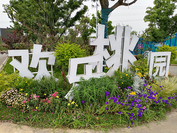 欢乐桃园入口.jpg