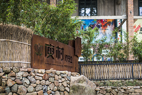 1、《庾村1932》.jpg
