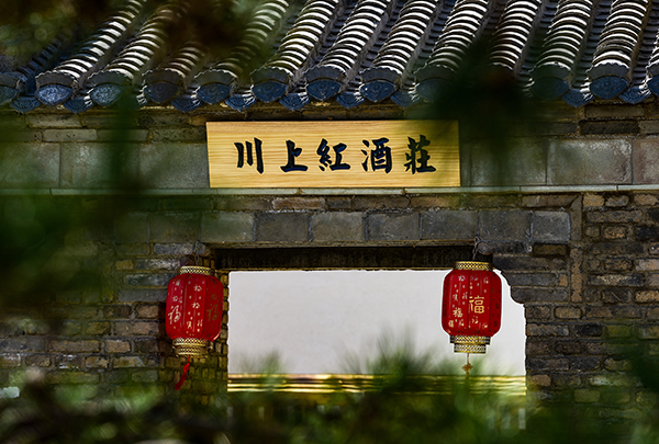 川上村红酒庄.jpg
