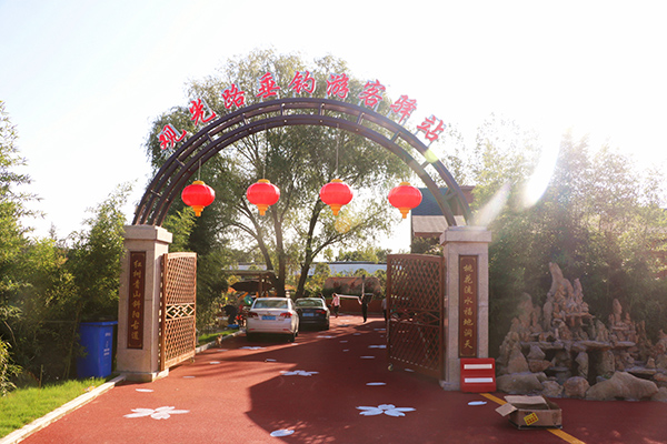 桃花源大门.jpg