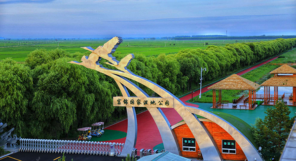 湿地公园景区大门.jpg